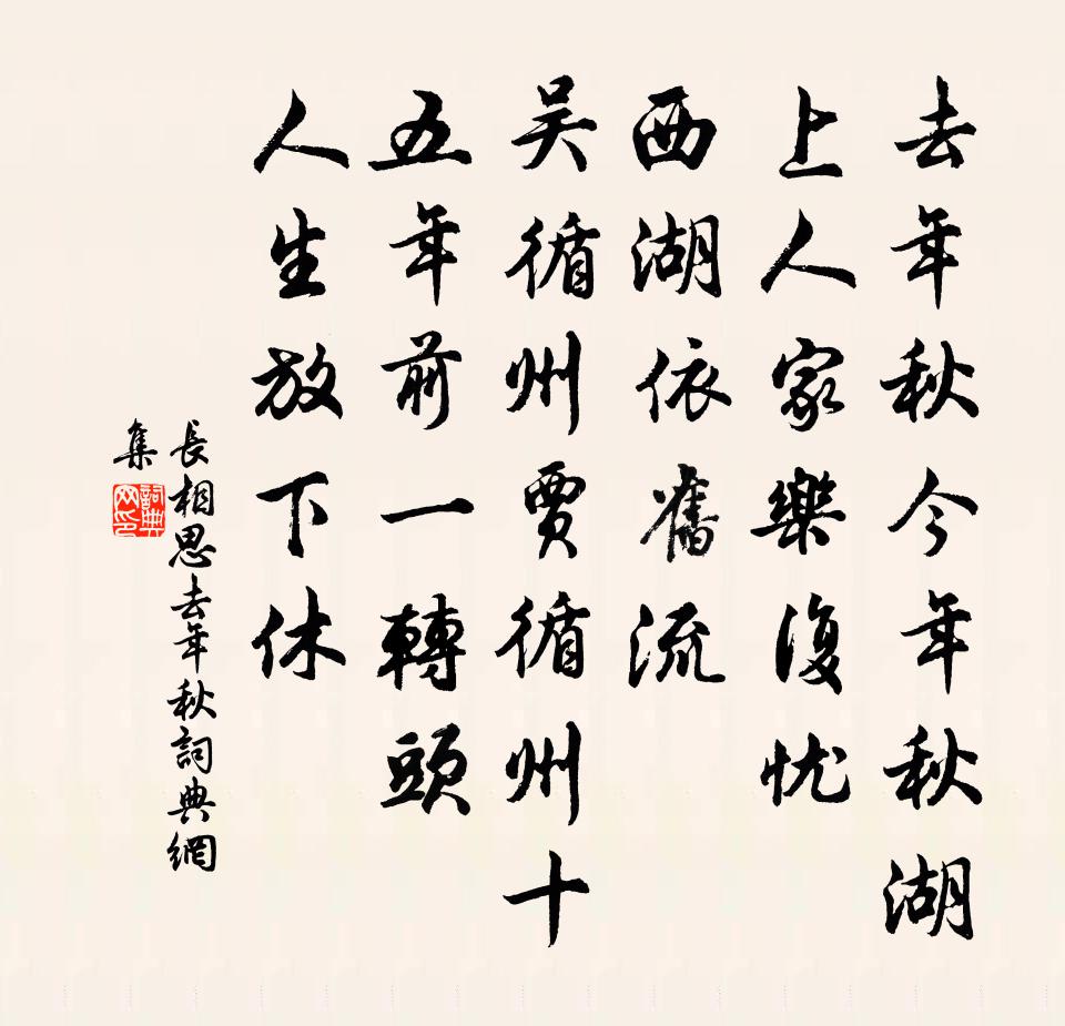 36字的古诗词书法作品图片