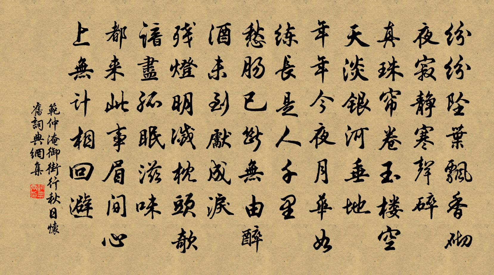 答:詞 問:范仲淹的名句有哪些?答:範