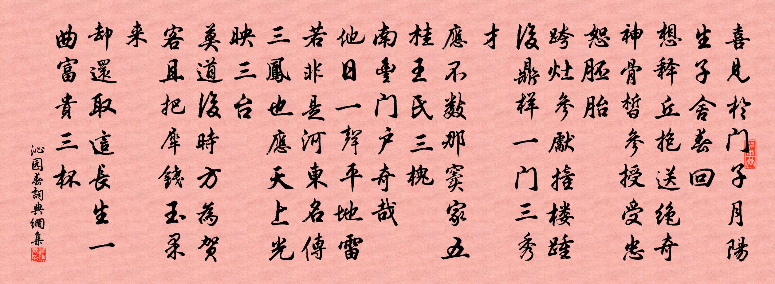 沁园春原文_沁园春的赏析_古诗文_词典网