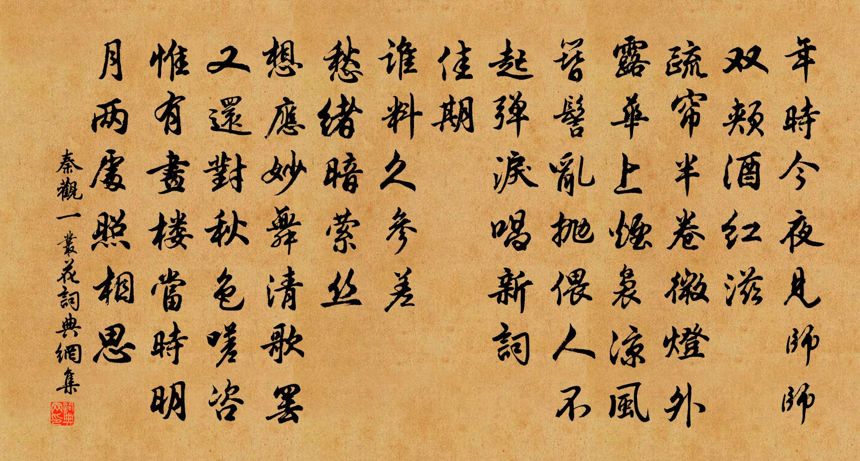 答:秦觀詩詞問答惟有畫樓,當時明月,兩處照相思.想應妙舞清