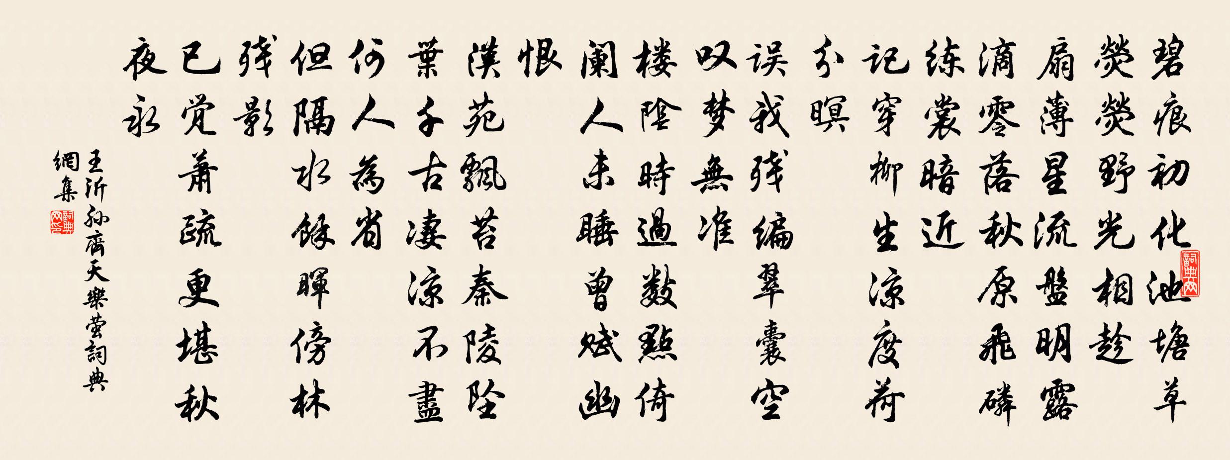 答:宋代 問:齊天樂(螢)是什麼體裁?答:詞 問:王沂孫的名句有哪些?