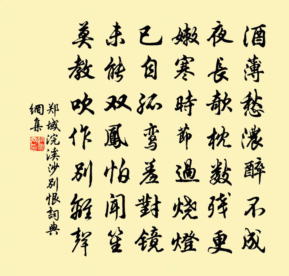 答:郑域诗词问答已自孤鸾羞对镜,未能双凤怕闻笙.莫教吹作别离声.酒