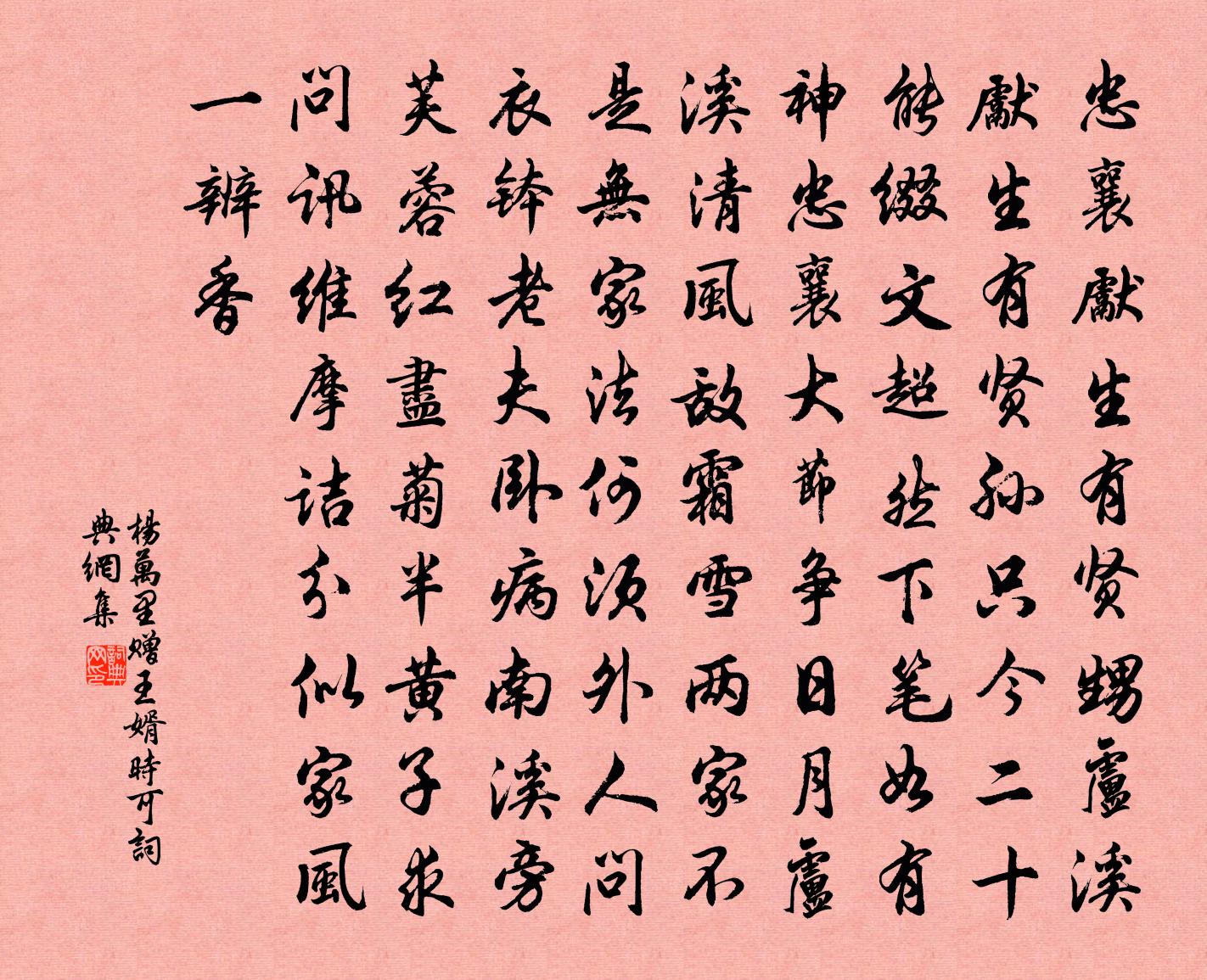 王婿