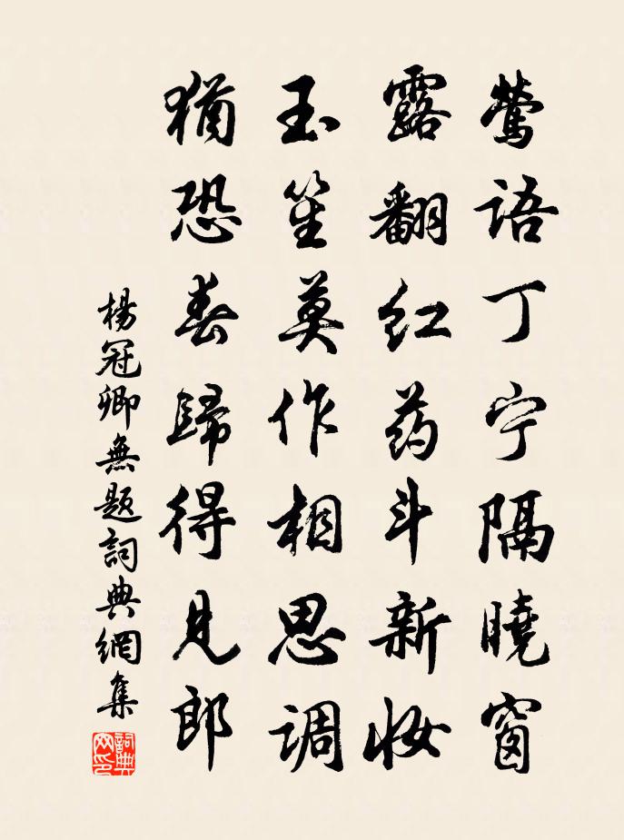 杨冠卿无题书法作品欣赏