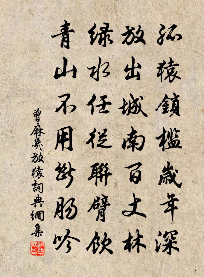 曾麻几放猿书法作品欣赏