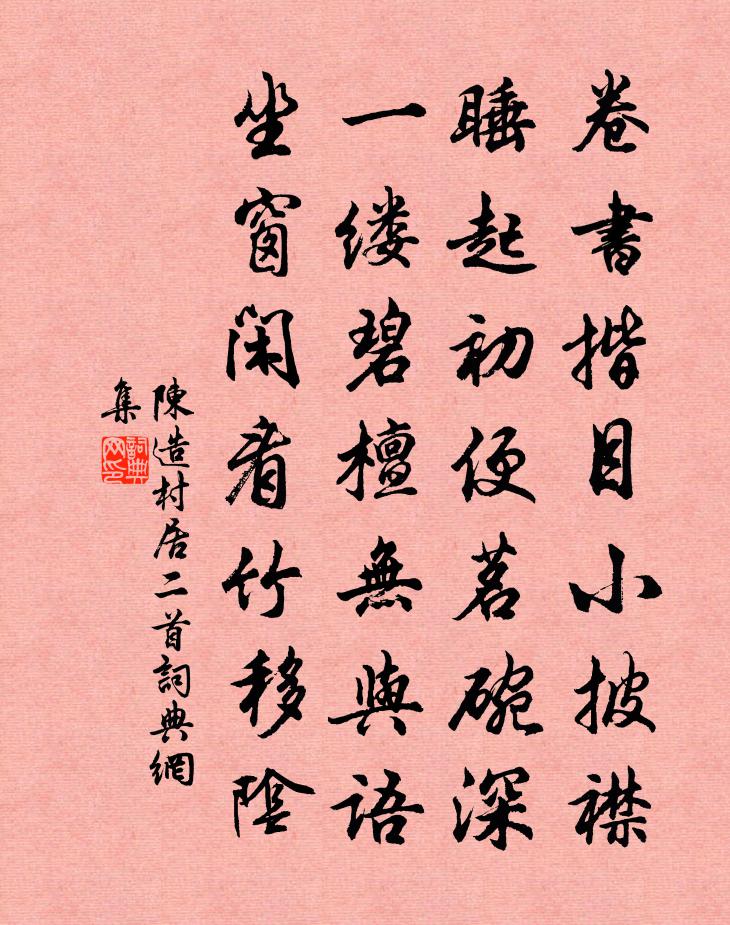 儿童散学归来早忙趁东风放纸鸢_东风归来什么意思_东风归来满眼春