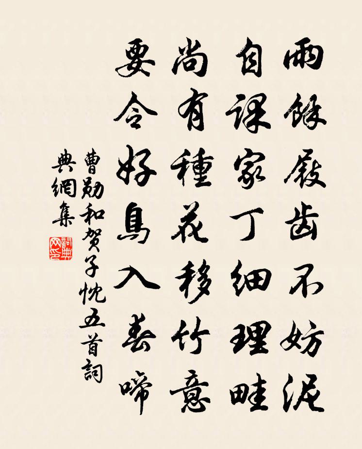 曹勛和賀子忱五首書法作品欣賞
