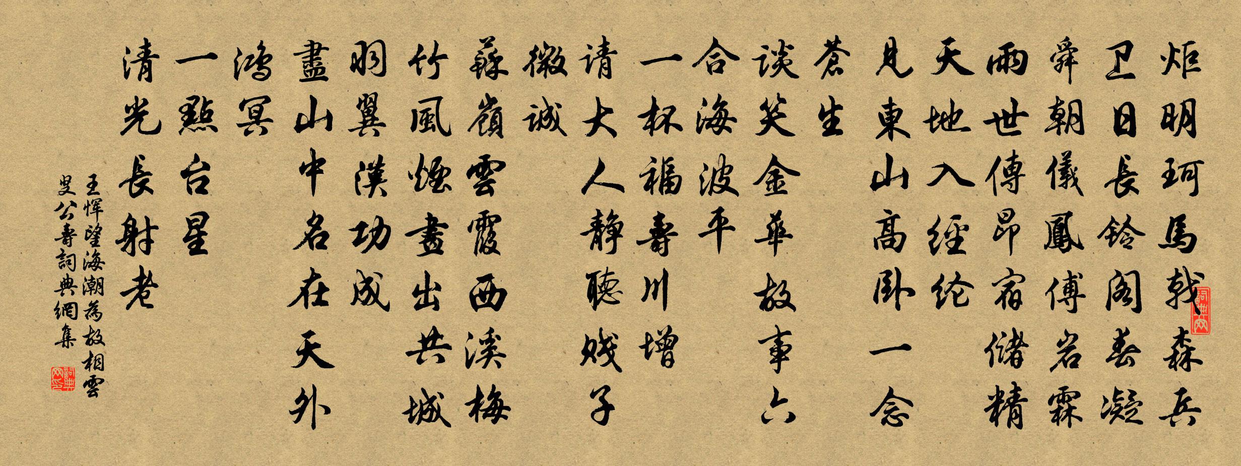 古詩文 望海潮 為故相雲叟公壽原文 詩詞名句望海潮 為故相雲叟公壽