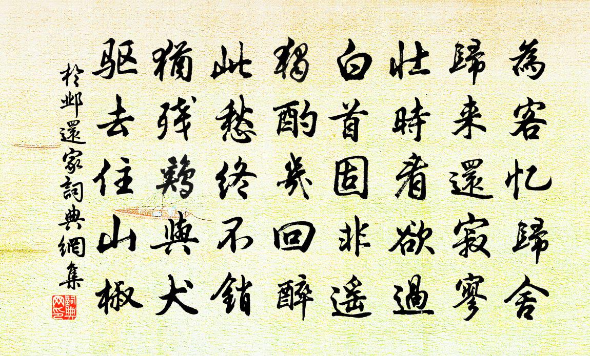 于邺还家书法作品欣赏