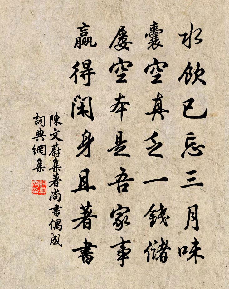 陳文蔚集著尚書偶成書法作品欣賞