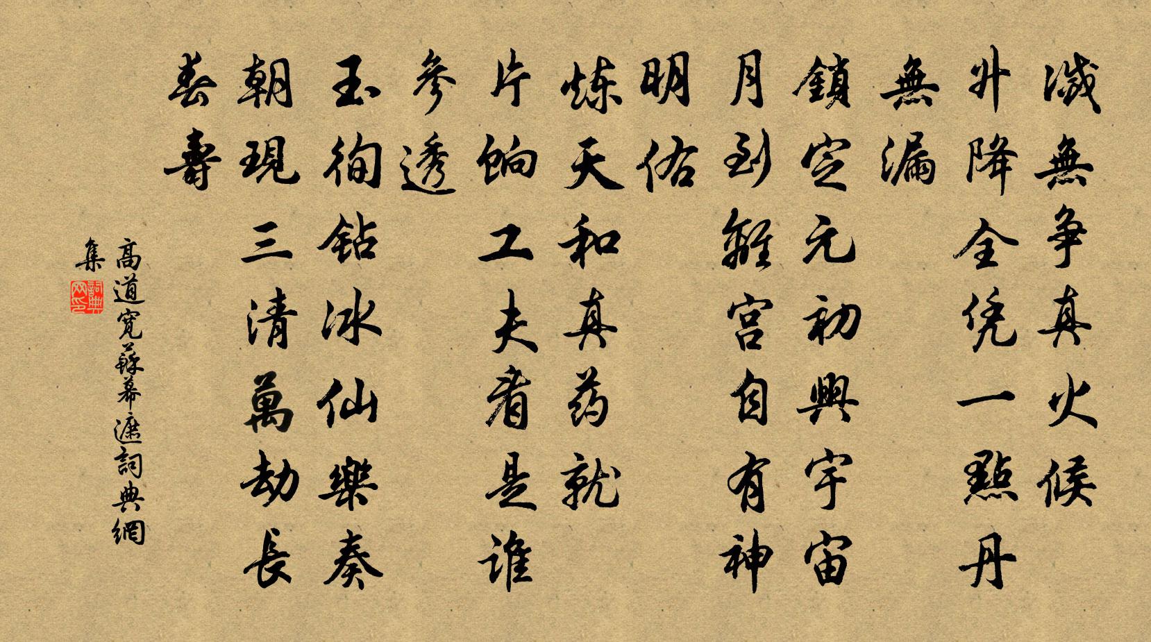 高道宽苏幕遮书法作品欣赏