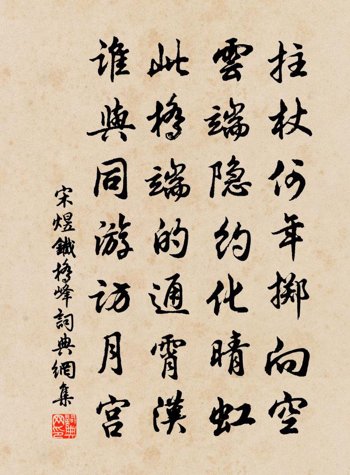 宋煜铁桥峰书法作品欣赏