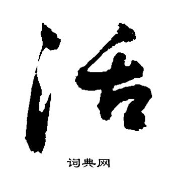 敬世江写的活 敬世江写的活