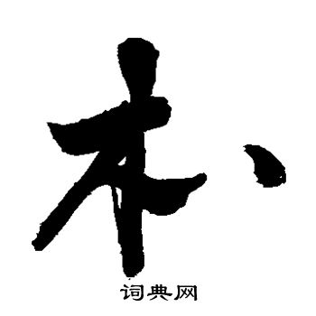 敬世江写的本 敬世江写的本