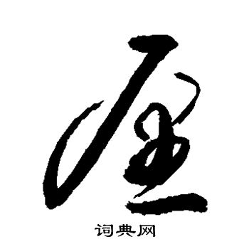 敬世江写的愿 敬世江写的愿