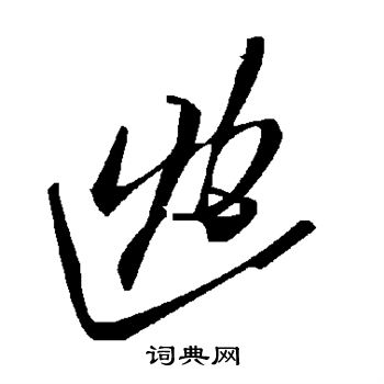 毛泽东