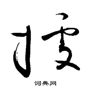 敬世江写的据 敬世江写的据