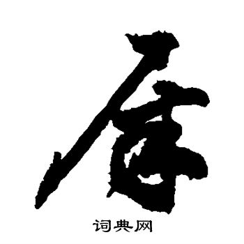 敬世江写的屎 敬世江写的屎