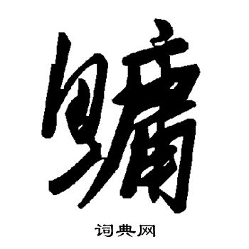 毛泽东