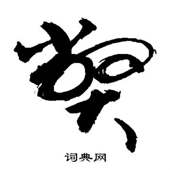 敬世江写的弊 敬世江写的弊