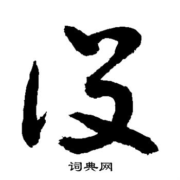 敬世江写的役