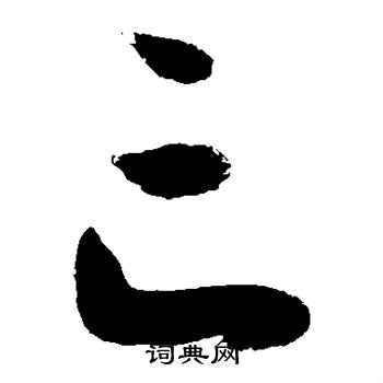 敬世江写的亡 敬世江写的亡