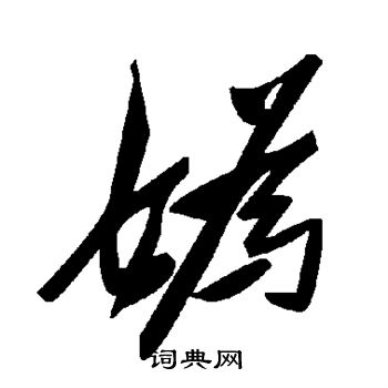 毛泽东