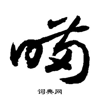敬世江写的瞒