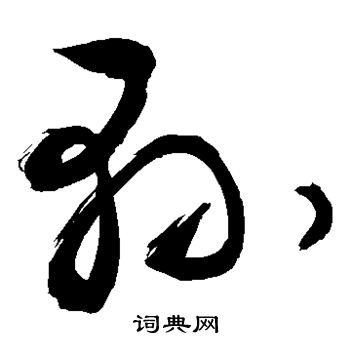 敬世江写的县 敬世江写的县