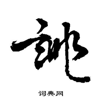 敬世江写的诽 敬世江写的诽