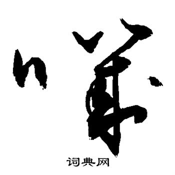 敬世江写的叽 敬世江写的叽