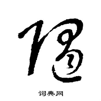 曹思邈写的随