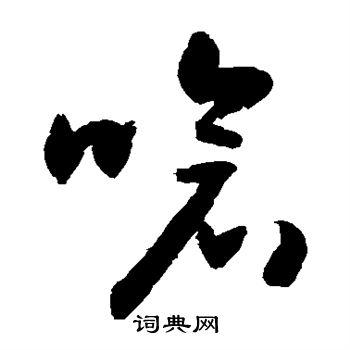 敬世江写的呛 敬世江写的呛