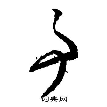 李怀琳写的事 李怀琳写的事