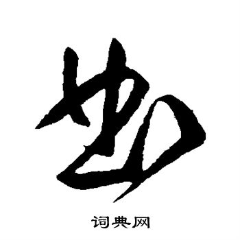 梁武帝写的曲 梁武帝写的曲