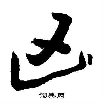 敬世江写的凶 敬世江写的凶