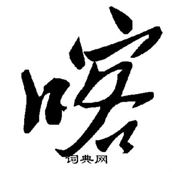 毛泽东