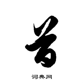 首段关键词与内容主题的匹配度对排名的影响 (首段关键词与尾段关系)