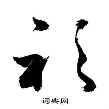 敬世江写的衫 敬世江写的衫