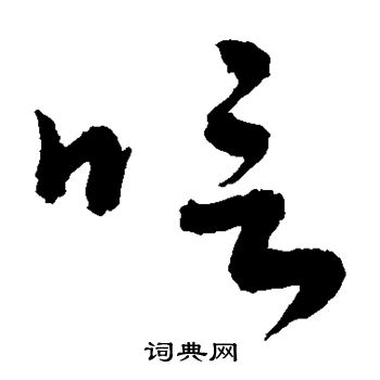 敬世江写的唁 敬世江写的唁