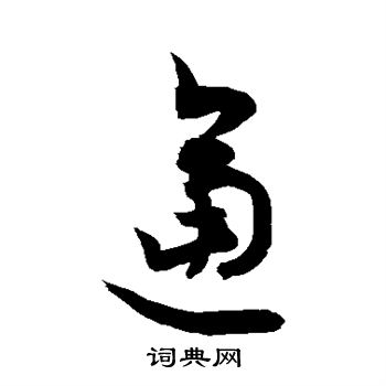 敬世江写的逼 敬世江写的逼