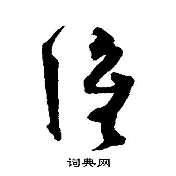 沈粲写的谁 沈粲写的谁