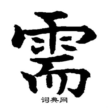 水岛修三写的需