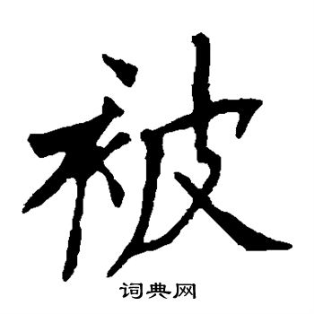 谷歌