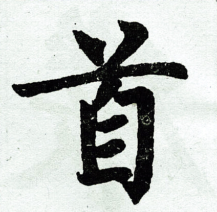 首段关键词在内容优化过程中的常见误区解析 (关键词第一句)