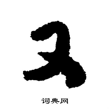 杜牧写的又 杜牧写的又