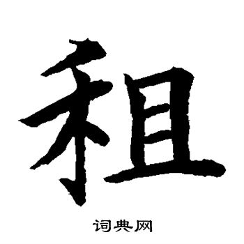 水岛修三写的租