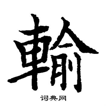 水岛修三写的输