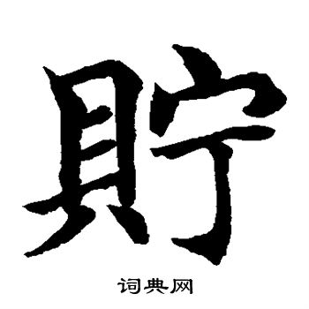 水岛修三写的贮