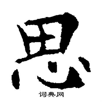 思享无限定向发行约70万股普通股